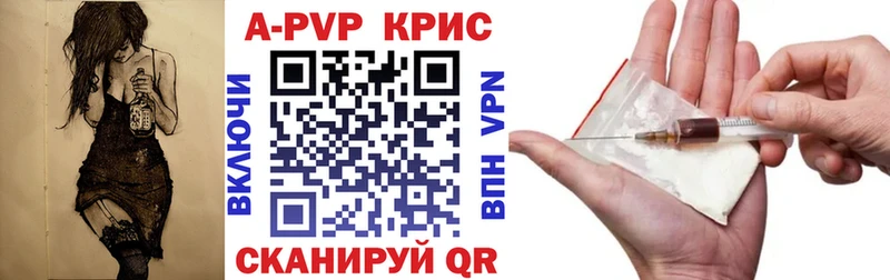 Alpha-PVP крисы CK  как найти закладки  мега ССЫЛКА  Пересвет 