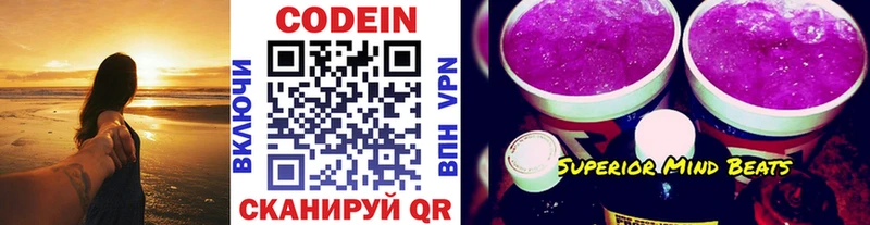 Codein напиток Lean (лин)  хочу наркоту  OMG сайт  Пересвет 