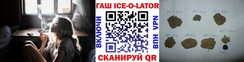 купить наркоту  Пересвет  ГАШ Ice-O-Lator 