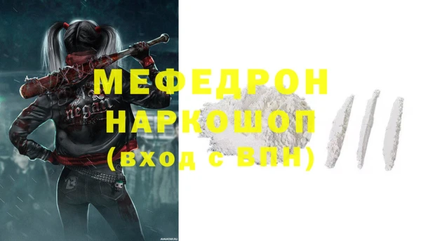 мефедрон Волоколамск