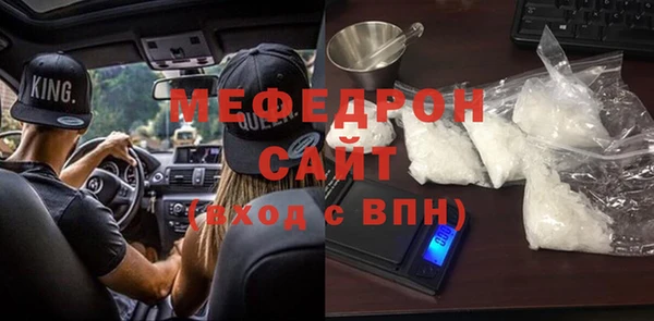 мефедрон Волоколамск